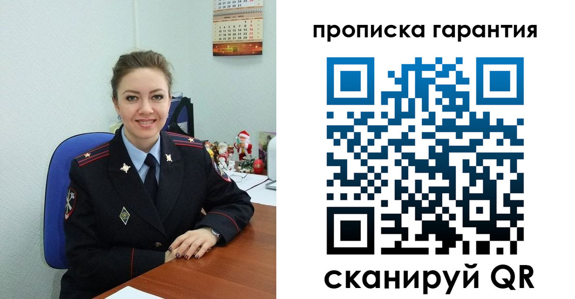 прописка штамп в Камышлове