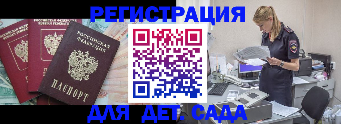 прописка для кредита в Камышлове