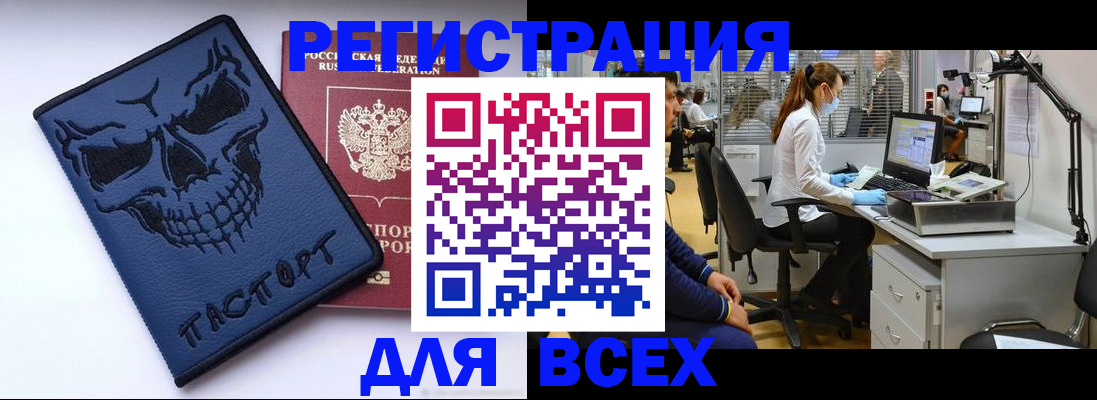временная регистрация законно в Камышлове