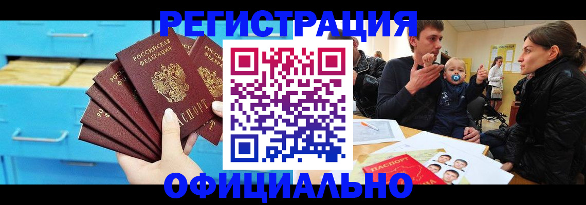 регистрация в Камышлове