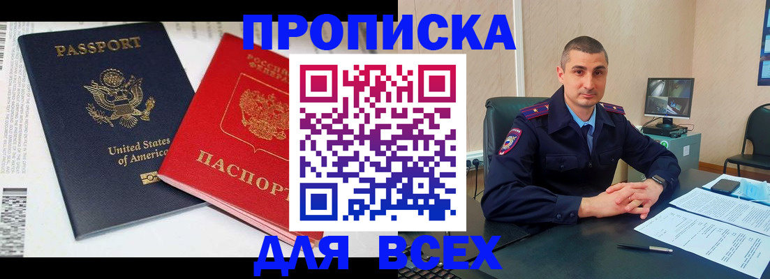 прописка гарантия в Камышлове