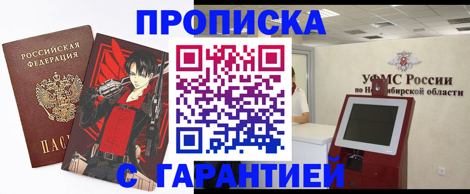 прописка паспорт в Камышлове