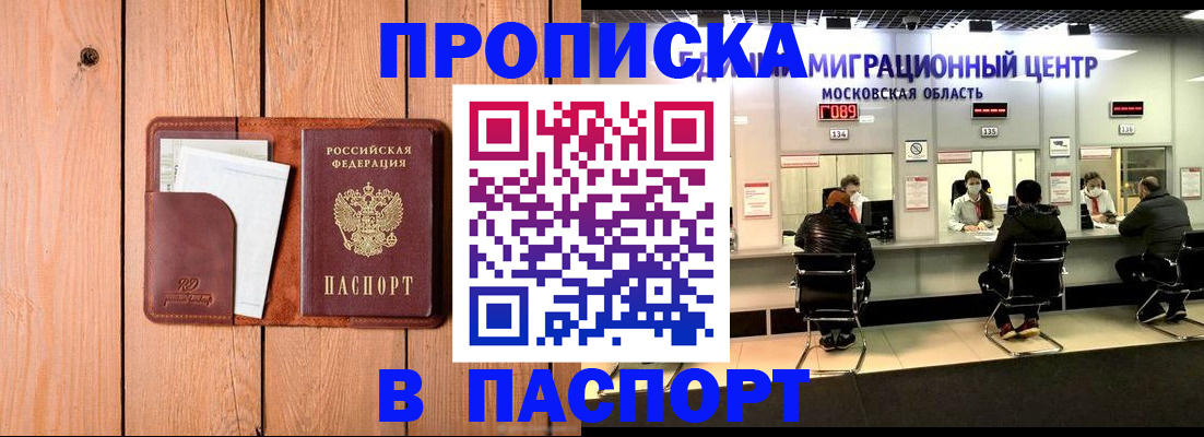 временная регистрация поиск в Камышлове