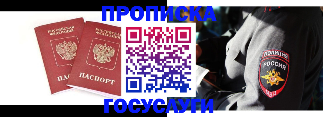 где прописаться в Камышлове