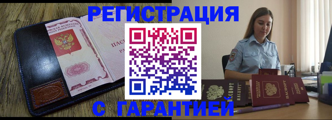 прописка от собственника в Камышлове