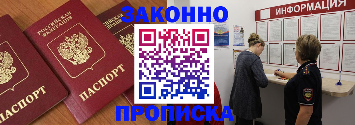 временная регистрация для школы в Камышлове