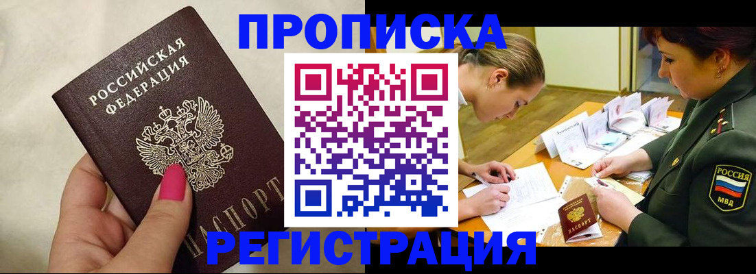 временная регистрация адрес в Камышлове